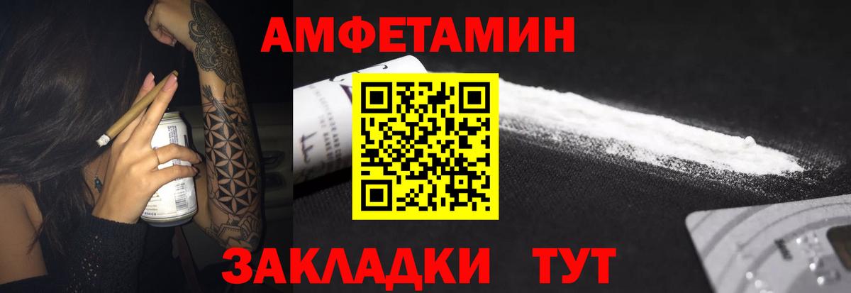 Амфетамин VHQ Жуковский