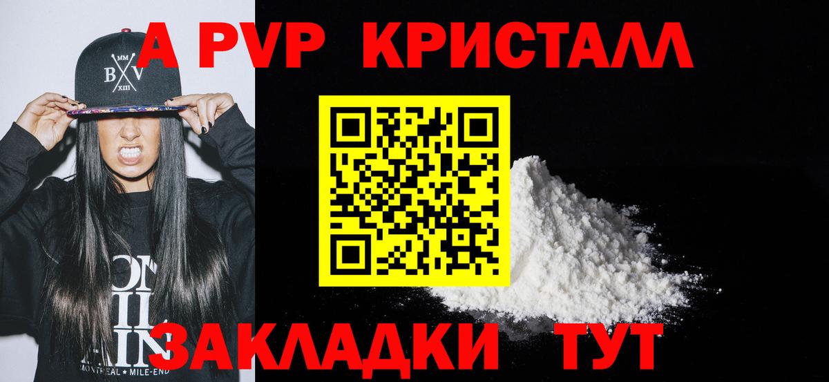 Alpha PVP СК КРИС  Alpha PVP кристаллы  Вход с VPN  A-PVP  Жуковский 