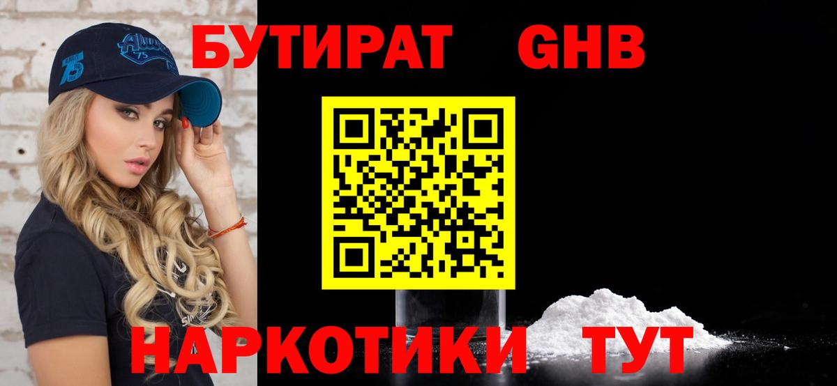 Жуковский  Бутират оксана  Вход с VPN 