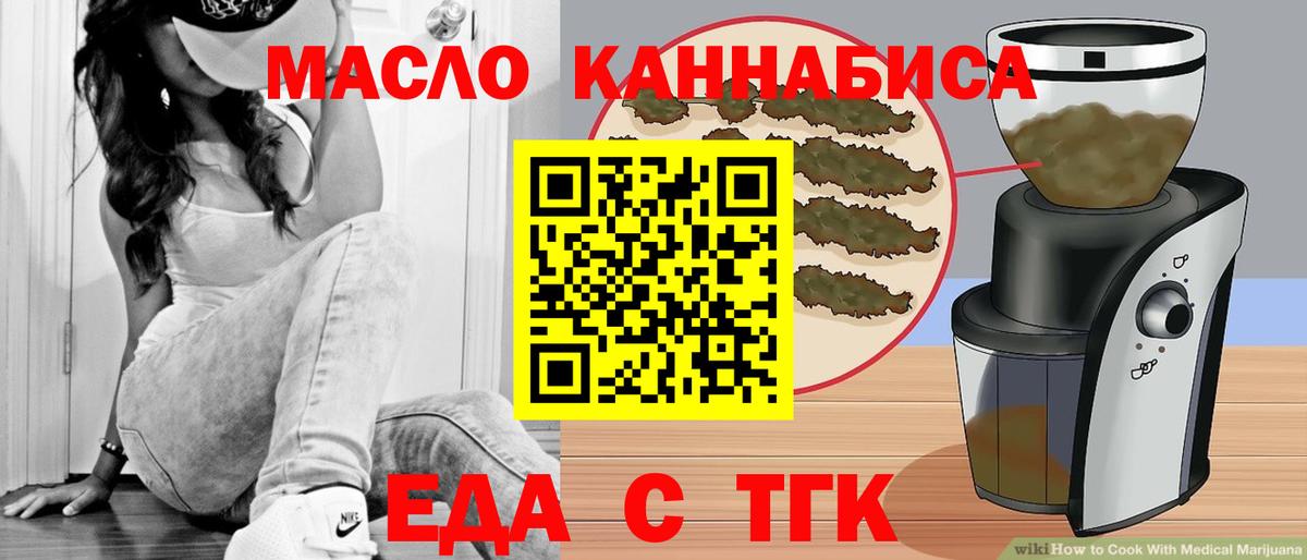 Жуковский  Cannafood конопля  Вход с VPN 