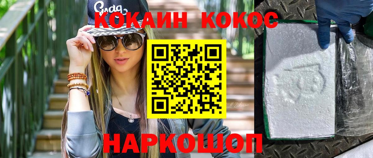 COCAIN Fish Scale  COCAIN 99%  Жуковский  КОКАИН  Вход с VPN 