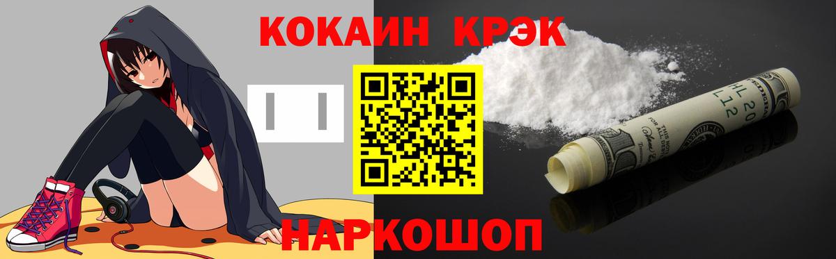 COCAIN Columbia Жуковский
