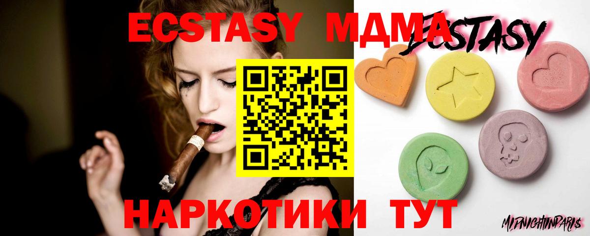ЭКСТАЗИ  где купить   Жуковский  Экстази TESLA  Экстази таблы  Вход с VPN 
