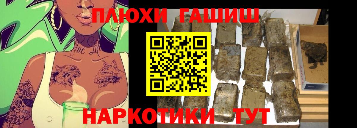 Гашиш  ГАШИШ Cannabis  Жуковский  Вход с VPN  ГАШИШ Cannabis 
