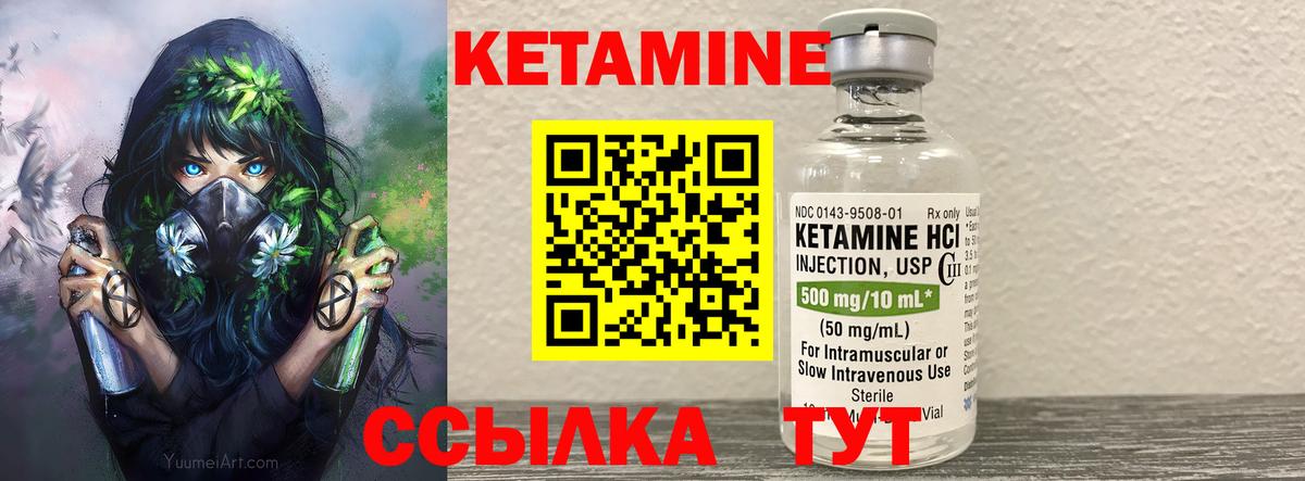 Жуковский  КЕТАМИН ketamine  блэк спрут как войти  Вход с VPN 