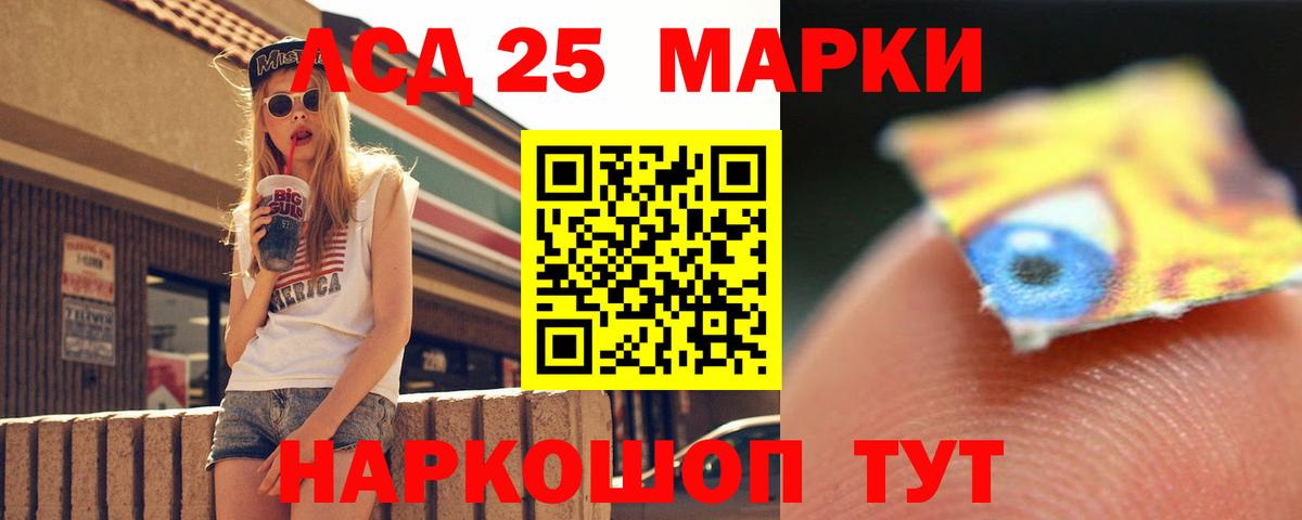 LSD-25 экстази ecstasy Жуковский