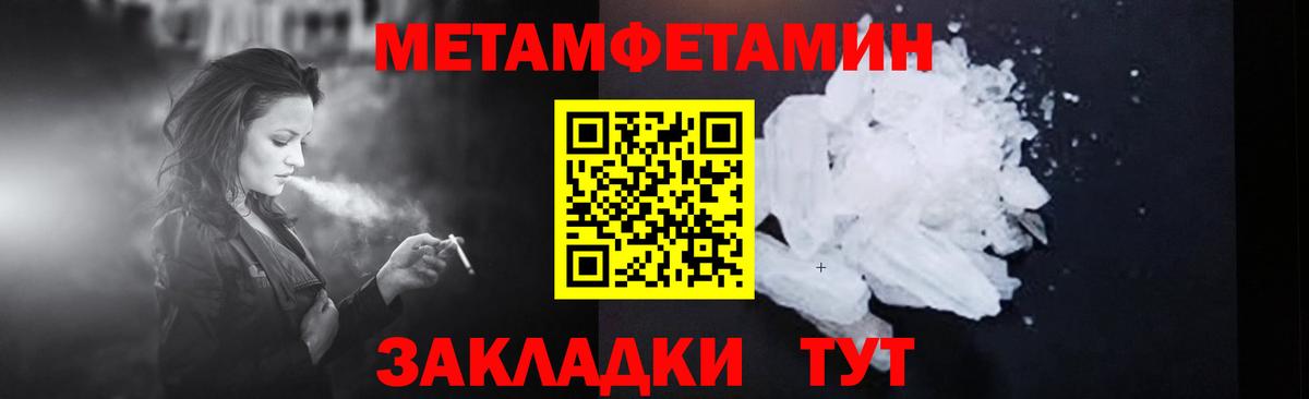 Жуковский  Метамфетамин мет  Вход с VPN 