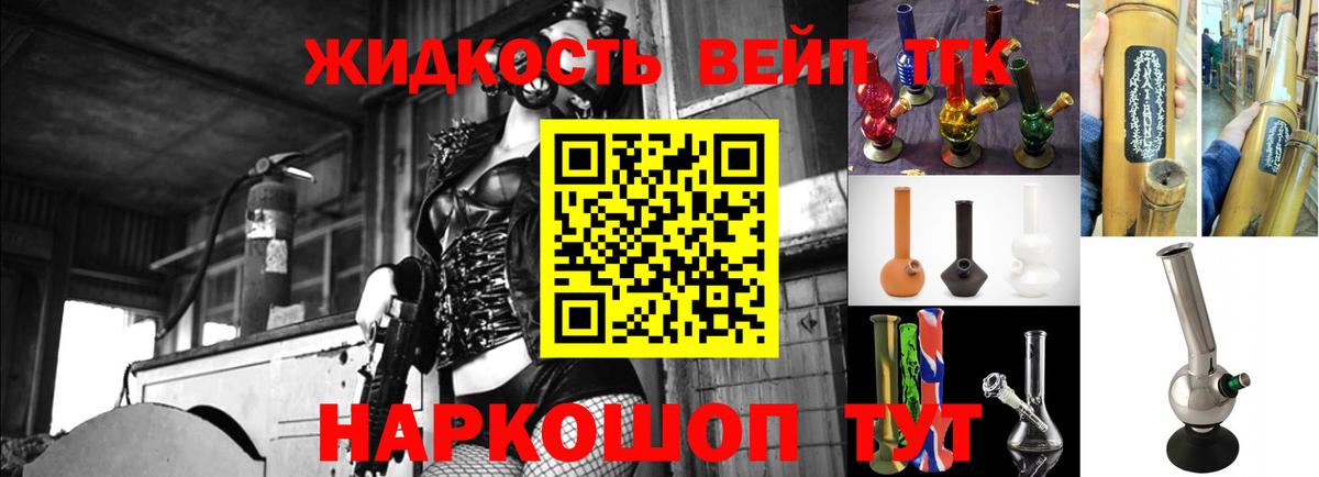 Жуковский  Дистиллят ТГК концентрат  ТГК гашишное масло  Вход с VPN 